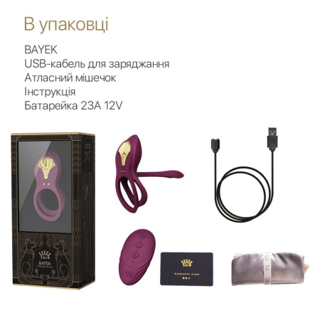 Смарт-эрекционное кольцо Zalo - BAYEK Velvet Purple, двойное с вводимой частью, пульт ДУ || Смарт-ерекційне кільце Zalo - BAYEK Velvet Purple, подвійне з ввідною частиною, пульт ДК