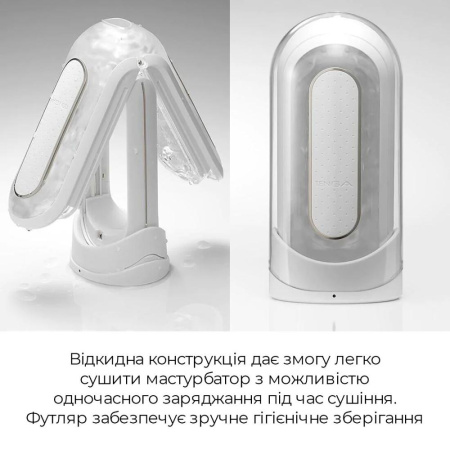 Вибромастурбатор Tenga Flip Zero Electronic Vibration White, изменяемая интенсивность, раскладной || Вібромастурбатор Tenga Flip Zero Electronic Vibration White, змінна інтенсивність, розкладний