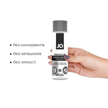 Лубрикант на силиконовой основе JO PREMIUM — ORIGINAL (240 мл) без консервантов || Лубрикант на силіконовій основі JO PREMIUM — ORIGINAL (240 мл) без консервантів