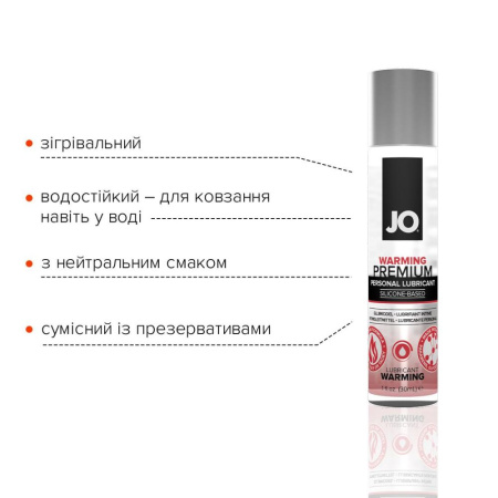 Разогревающий лубрикант на силиконовой основе JO PREMIUM — WARMING (30 мл) || Розігрівальний лубрикант на силіконовій основі JO PREMIUM — WARMING (30 мл)