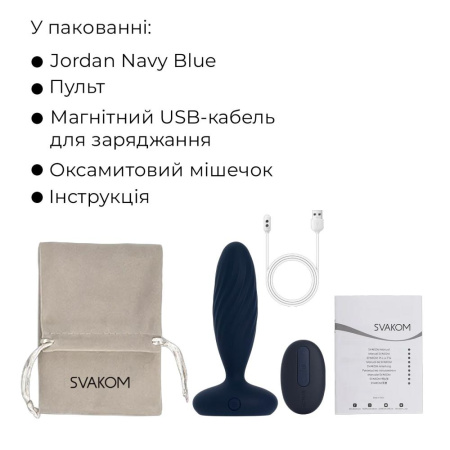 Анальная смарт-вибропробка с пульсацией Svakom Jordan Navy Blue, пульт ДУ || Анальна смарт-вібропробка з пульсацією Svakom Jordan Navy Blue, пульт ДК