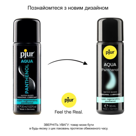 Смазка на водной основе pjur Aqua Panthenol 30 мл с пантенолом, уход и увлажнение || Змазка на водній основі pjur Aqua Panthenol 30 мл з пантенолом, догляд та зволоження
