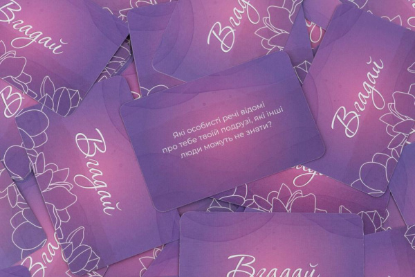 Еротична гра «Ти + Я: Дівочі посиденьки» (UA)