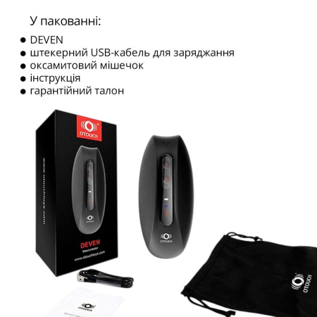 Мастурбатор Otouch DEVEN, осциллирующая площадка, 6 режимов вибрации, 2 уровня нагрева, LED-экран || Мастурбатор Otouch DEVEN, осцилювальний майданчик, 6 режимів вібрації, 2 рівні нагріву, LED-екран
