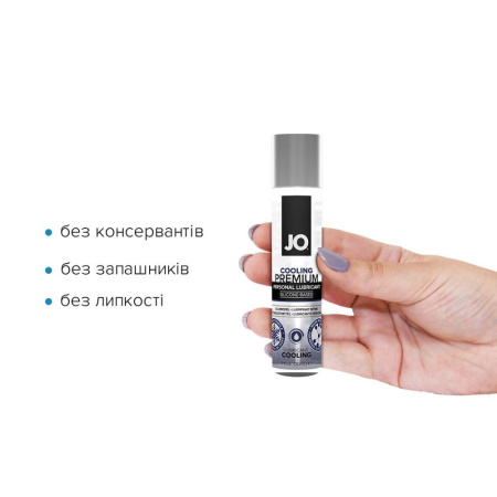 Охлаждающий лубрикант на силиконовой основе JO PREMIUM — COOLING (30 мл) || Охолоджувальний лубрикант на силіконовій основі JO PREMIUM — COOLING (30 мл)