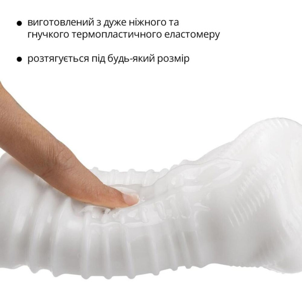 Мастурбатор Otouch DECOR 1-D, эффект всасывания, ребрышки-кольца, зауженный диаметр