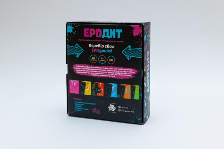 Эротическая игра «Еродит» (UA) || Еротична гра «Еродит» (UA)
