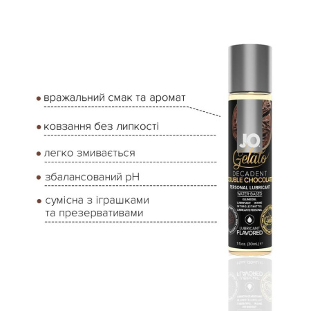 Смазка на водной основе JO GELATO Double Chocolate (30 мл) без сахара, парабенов и гликоля || Змазка на водній основі JO GELATO Double Chocolate (30 мл) без цукру, парабенів та гліколю