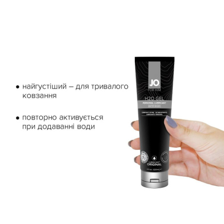 Густая смазка на водной основе JO H2O GEL — ORIGINAL (120 мл), растительный глицерин || Густа змазка на водній основі JO H2O GEL — ORIGINAL (120 мл), рослинний гліцерин