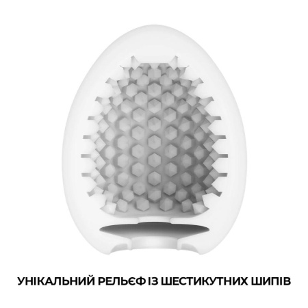Мастурбатор-яйцо Tenga Egg Stud с шестиугольными выступами || Мастурбатор-яйце Tenga Egg Stud із шестикутними виступами