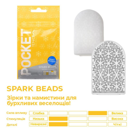 Мастурбатор TENGA Pocket Spark Beads || Мастурбатор TENGA Pocket Spark Beads