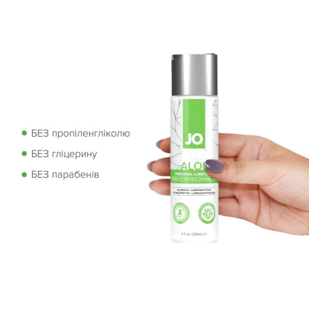 Смазка на водной основе JO H2O Waterbased Aloe (120 мл) || Змазка на водній основі JO H2O Waterbased Aloe (120 мл)