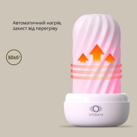 Мастурбатор Otouch DECOR 2, TPE, подогрев до 55 °C, УФ-дезинфекция || Мастурбатор Otouch DECOR 2, TPE, підігрів до 55 °C, УФ-дезінфекція