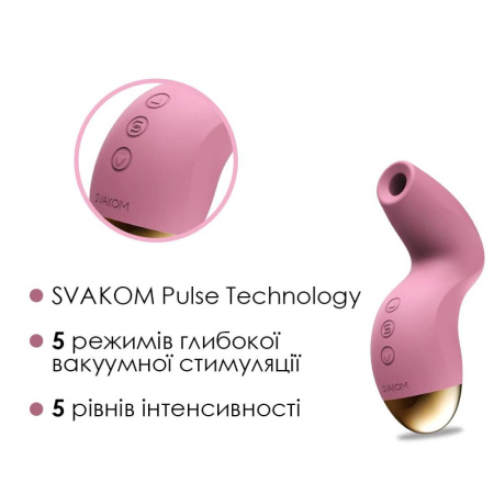 Вакуумный клиторальный стимулятор Svakom Pulse Pure Pale Pink, 5 режимов, 5 интенсивностей в каждом || Вакуумний кліторальний стимулятор Svakom Pulse Pure Pale Pink, 5 режимів, 5 інтенсивностей у кожному