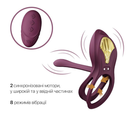 Смарт-эрекционное кольцо Zalo - BAYEK Velvet Purple, двойное с вводимой частью, пульт ДУ || Смарт-ерекційне кільце Zalo - BAYEK Velvet Purple, подвійне з ввідною частиною, пульт ДК