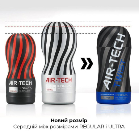 Мастурбатор Tenga Air-Tech Twist Ripple Blue с изменяемой тугостью обхвата, эффект глубокого минета || Мастурбатор Tenga Air-Tech Twist Ripple Blue зі змінною тугістю обхвату, ефект глибокого мінету