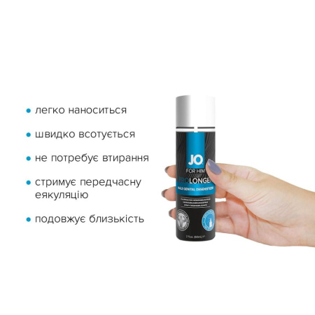 Пролонгирующий спрей JO Prolonger Spray with Benzocaine (60 мл) не содержит минеральных масел || Пролонгувальний спрей JO Prolonger Spray with Benzocaine (60 мл) не містить мінеральних масел