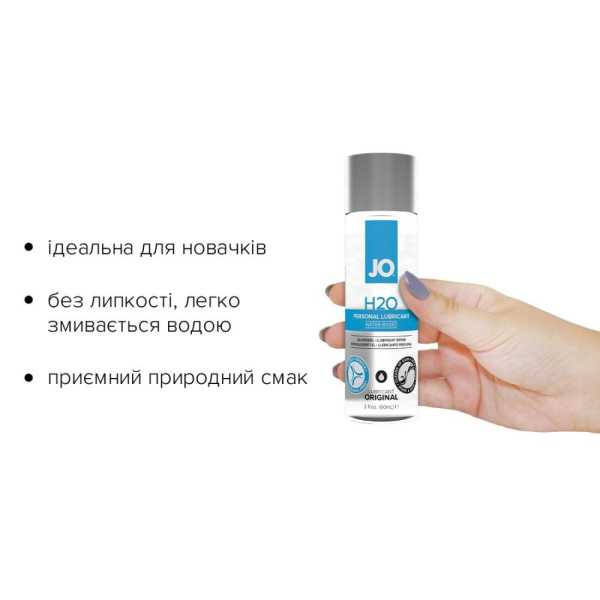 Смазка на водной основе JO H2O ORIGINAL (60 мл) маслянистая и гладкая, растительный глицерин