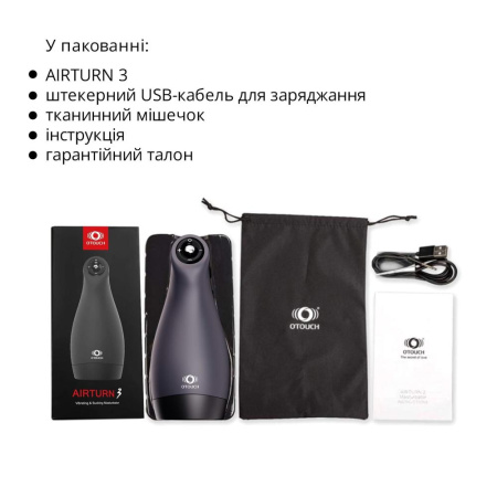 Мастурбатор Otouch AIRTURN 3, 6 режимов вибрации, 4 режима всасывания, джойстик || Мастурбатор Otouch AIRTURN 3, 6 режимів вібрації, 4 режими всмоктування, джойстик