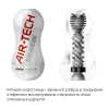 Мастурбатор Tenga Air-Tech Squeeze Gentle, сжимаемый корпус, более плотный вход || Мастурбатор Tenga Air-Tech Squeeze Gentle, стисливий корпус, щільніший вхід