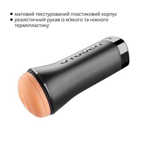 Мастурбатор Otouch INSCUP 3, движение вперед-назад плюс сжатие стенок, сенсорное управление || Мастурбатор Otouch INSCUP 3, рух вперед-назад плюс стискання стінок, сенсорне керування