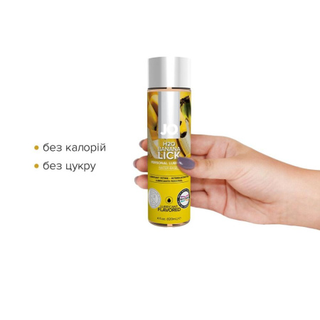 Смазка на водной основе JO H2O — Banana Lick (120 мл) без сахара, растительный глицерин || Змазка на водній основі JO H2O — Banana Lick (120 мл) без цукру, рослинний гліцерин